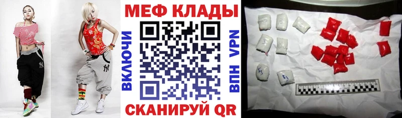 Купить где  Нижняя Салда  МЕФ мяу мяу 